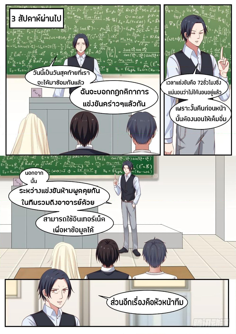God Student page 9