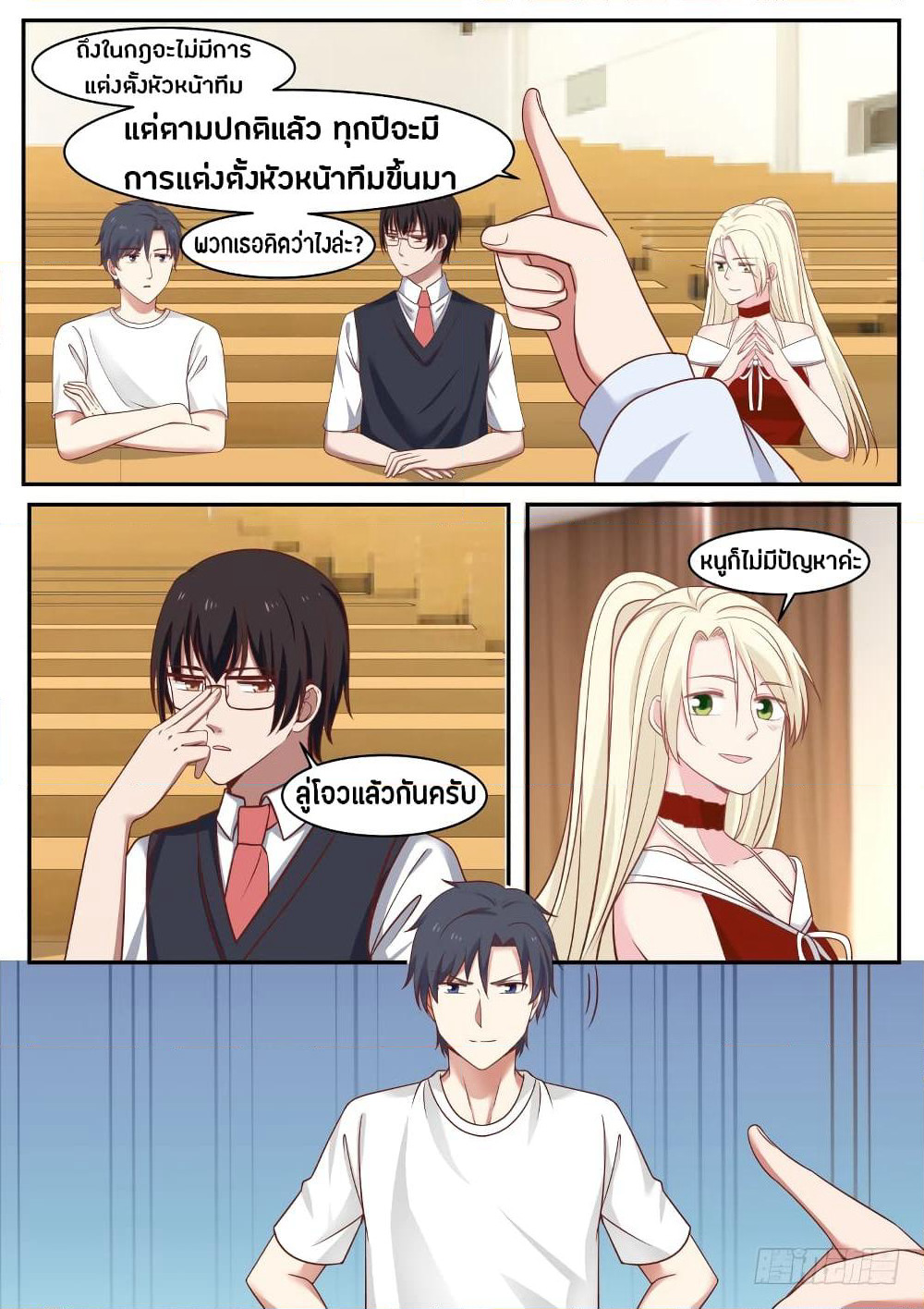 God Student page 10