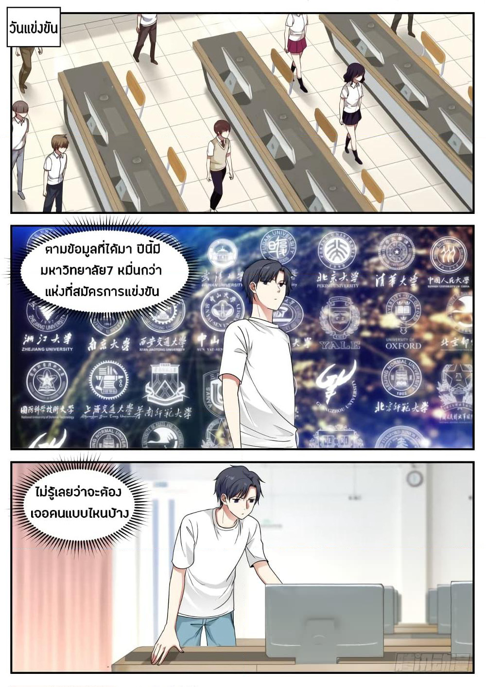 God Student page 4