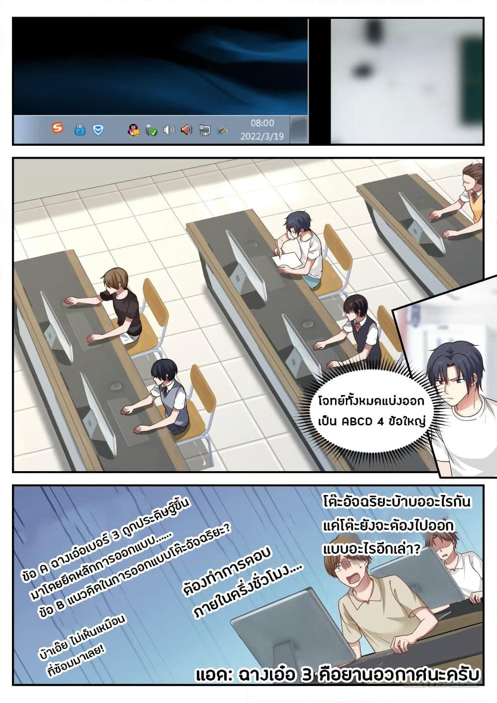 God Student page 5