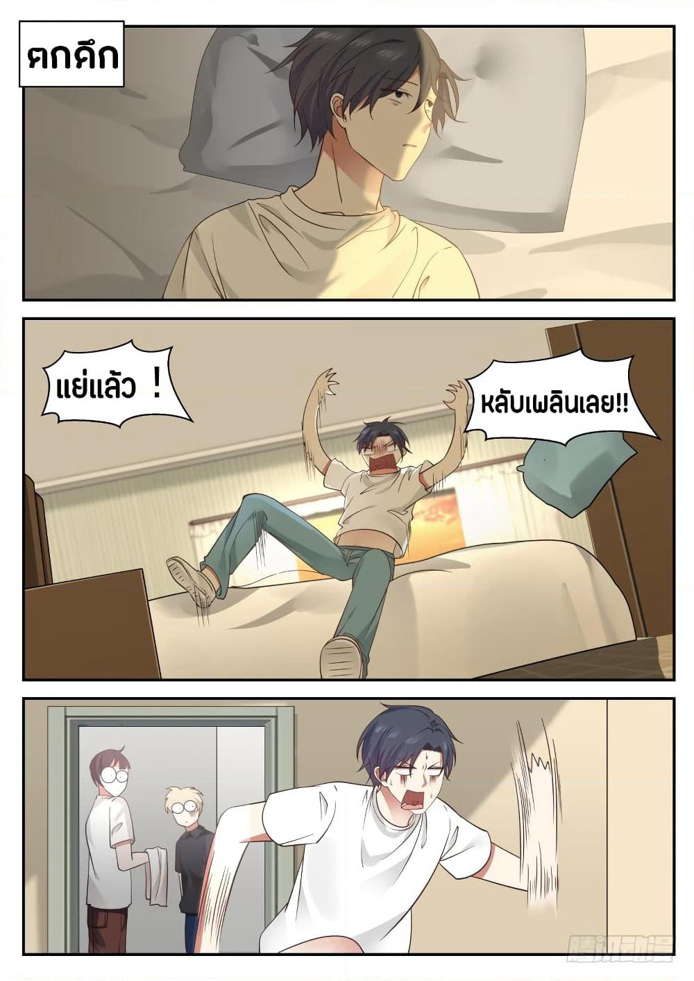 God Student page 13