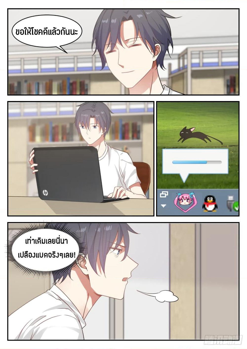 God Student page 9