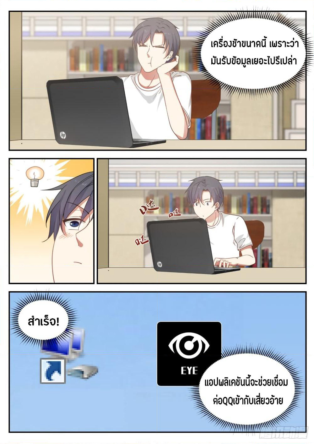 God Student page 10