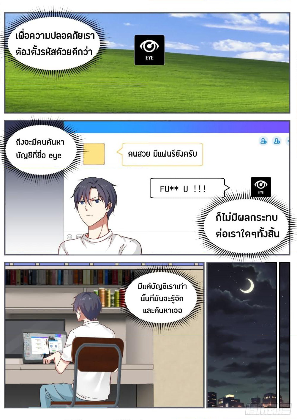 God Student page 11
