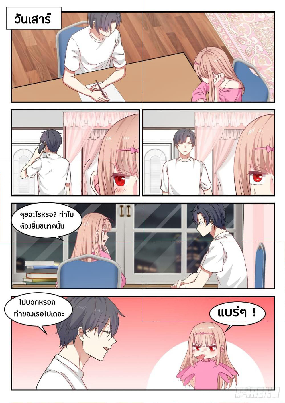 God Student page 12