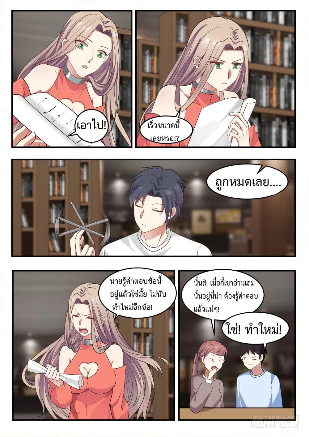 God Student page 2