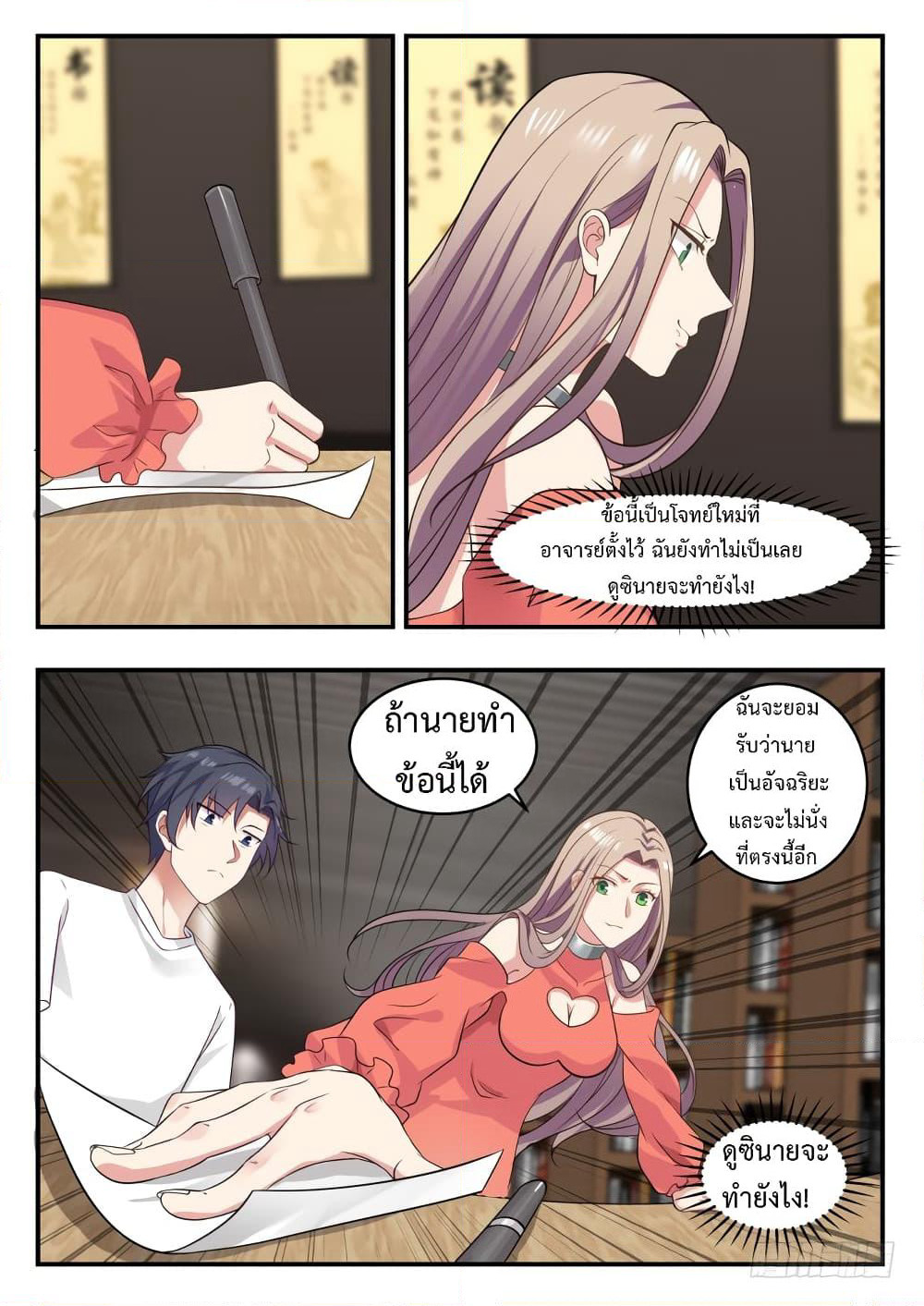 God Student page 3