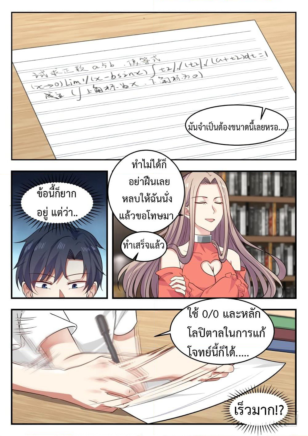 God Student page 4