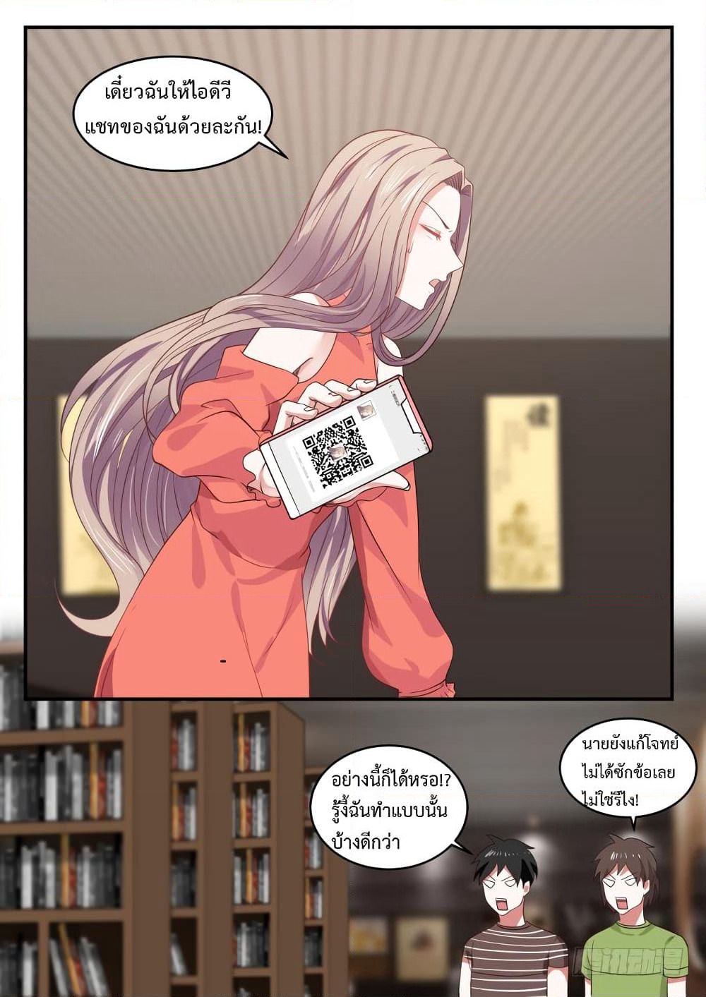 God Student page 6