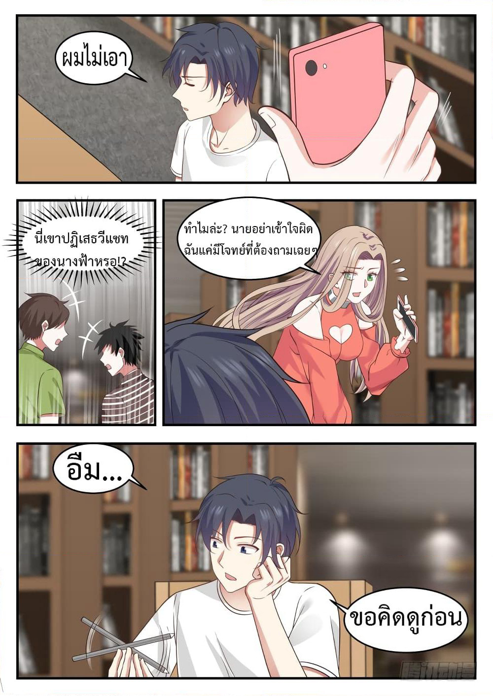 God Student page 7
