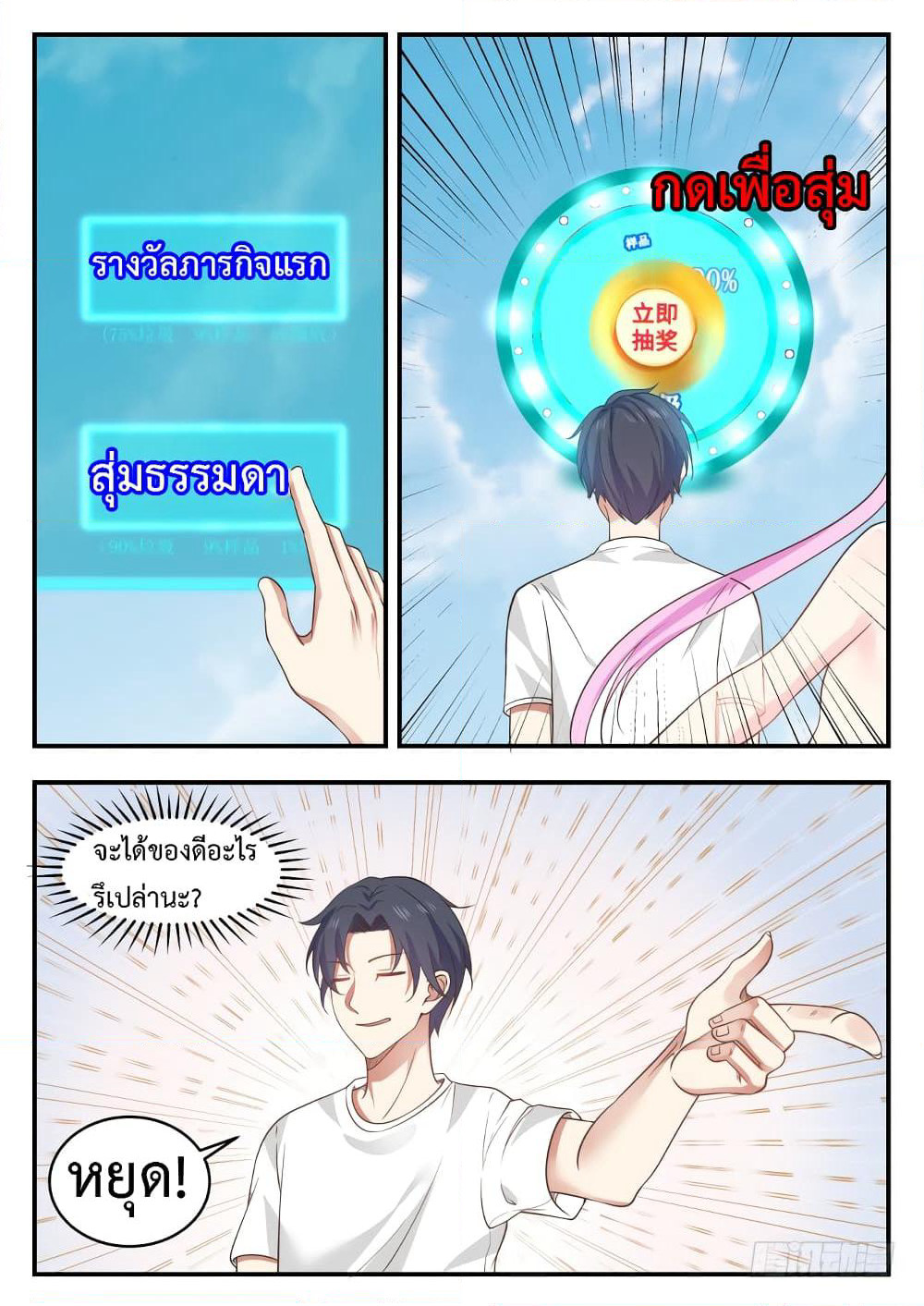 God Student page 11