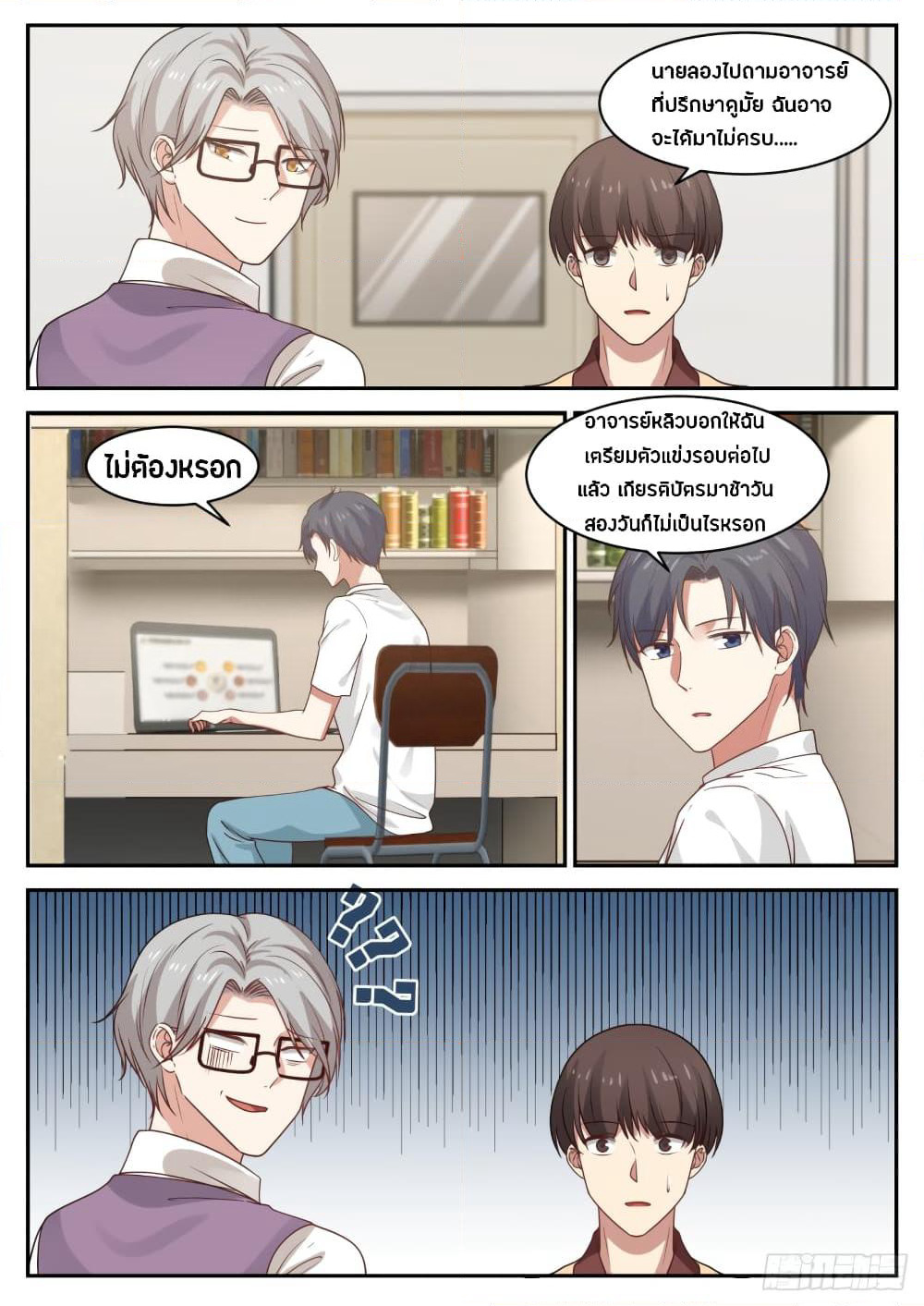 God Student page 6