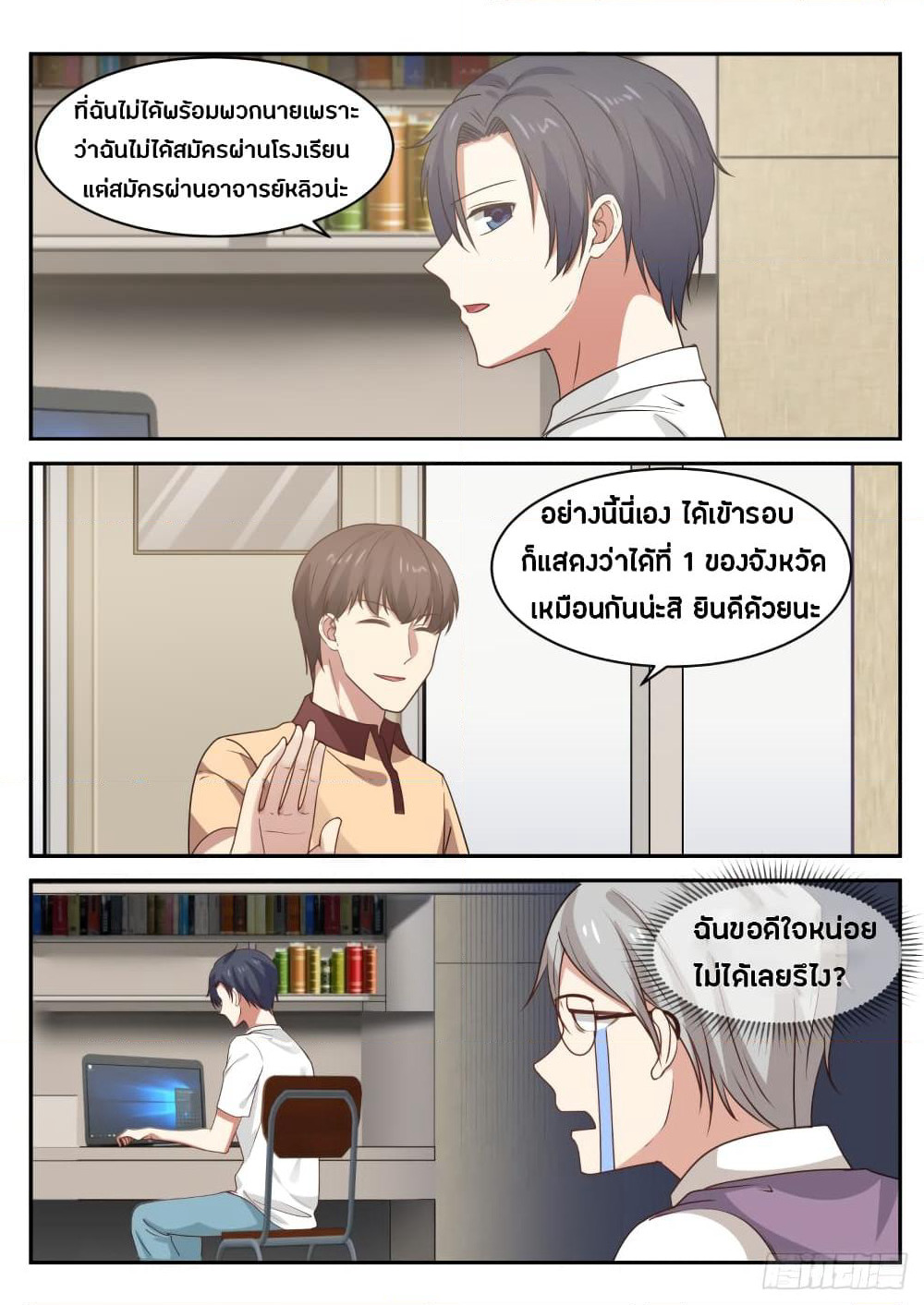 God Student page 7