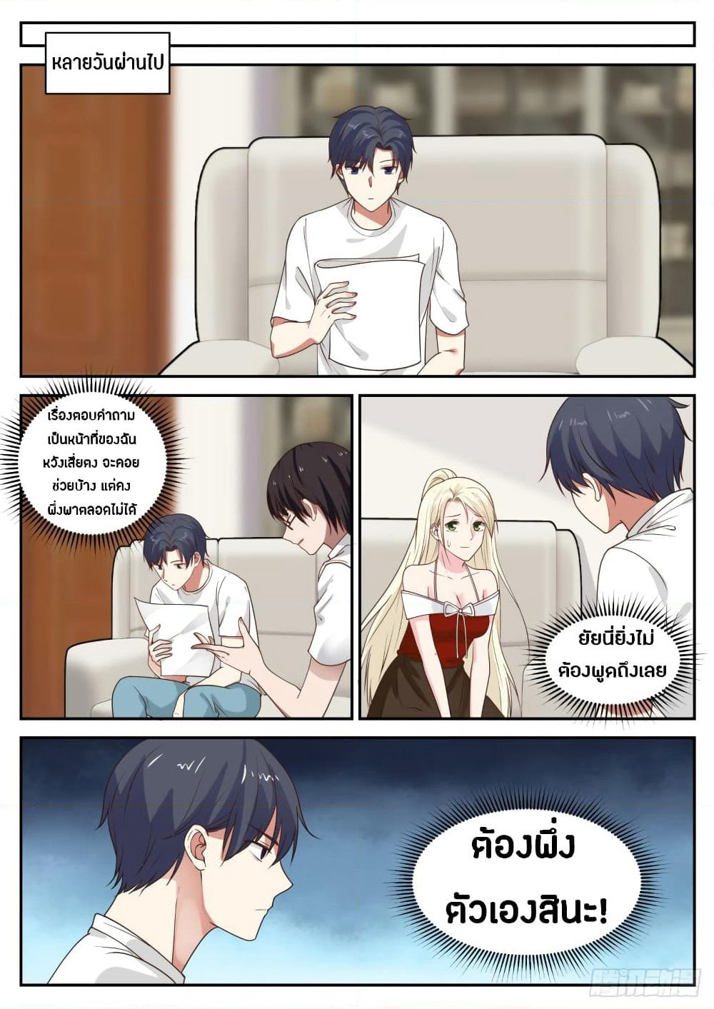 God Student page 8