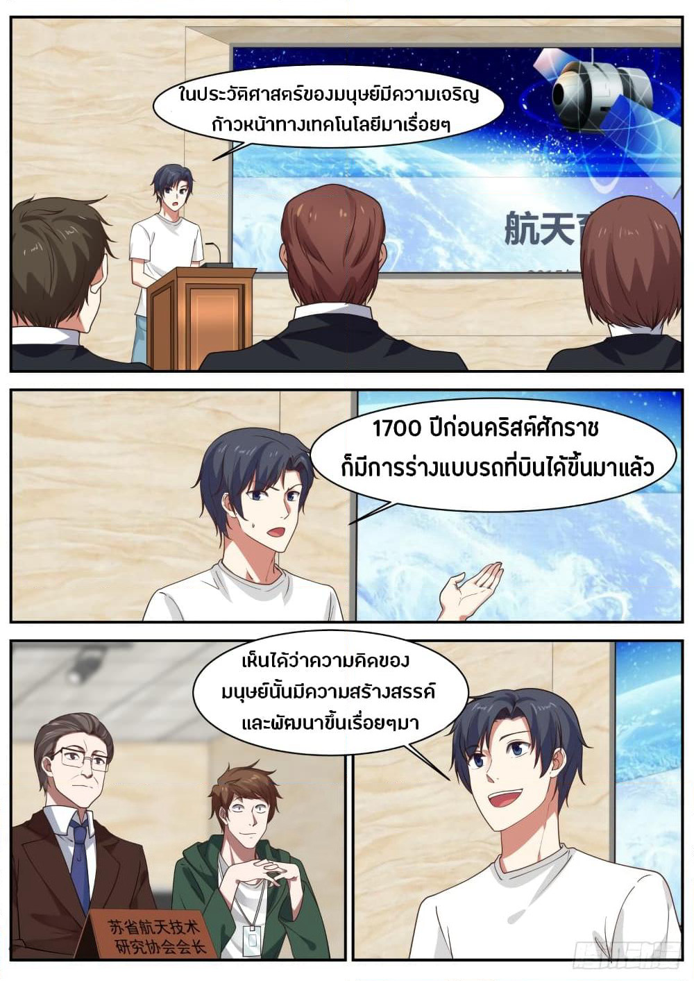 God Student page 9