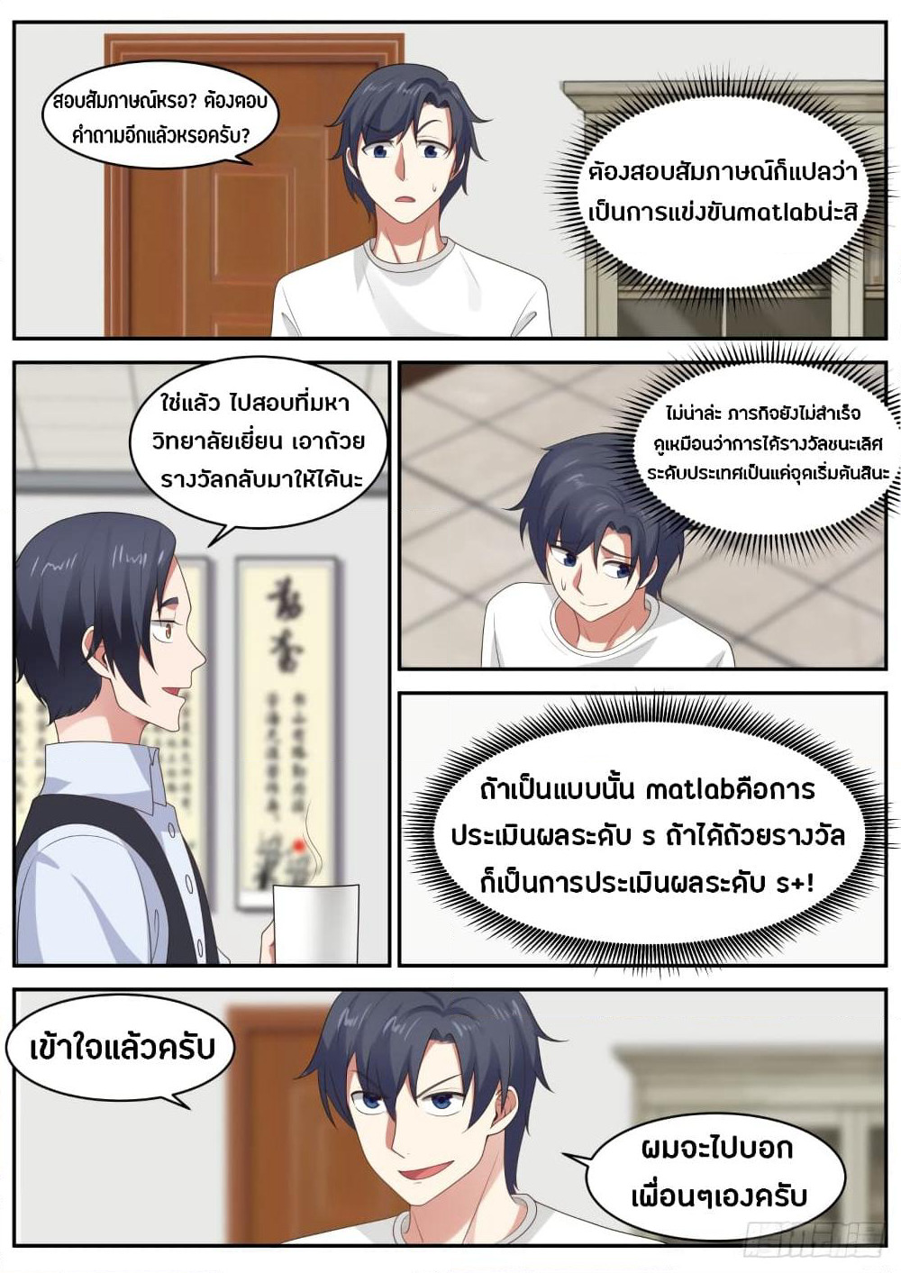 God Student page 13