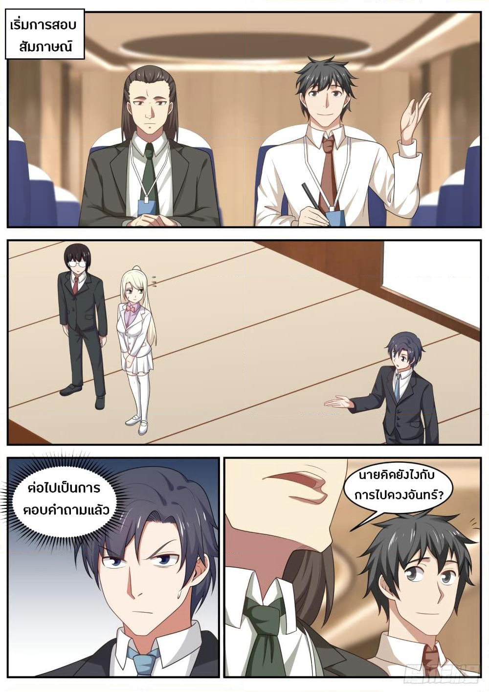God Student page 6