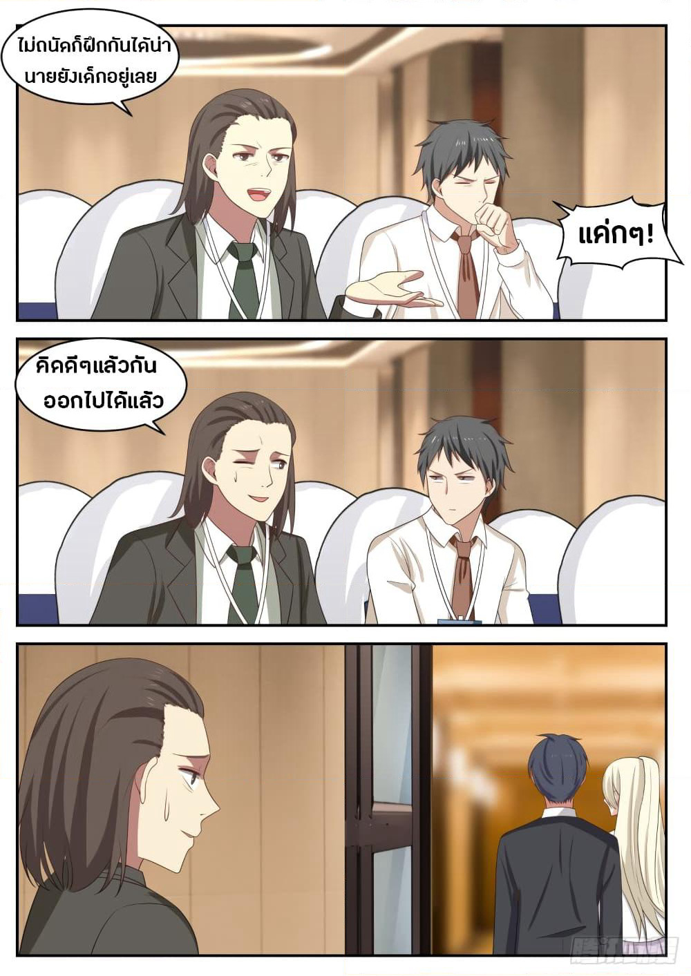 God Student page 11