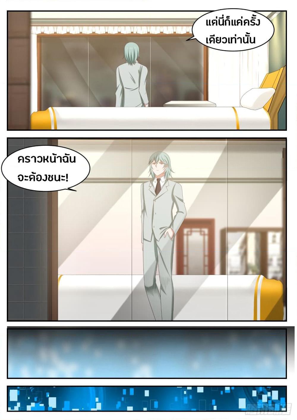 God Student page 8