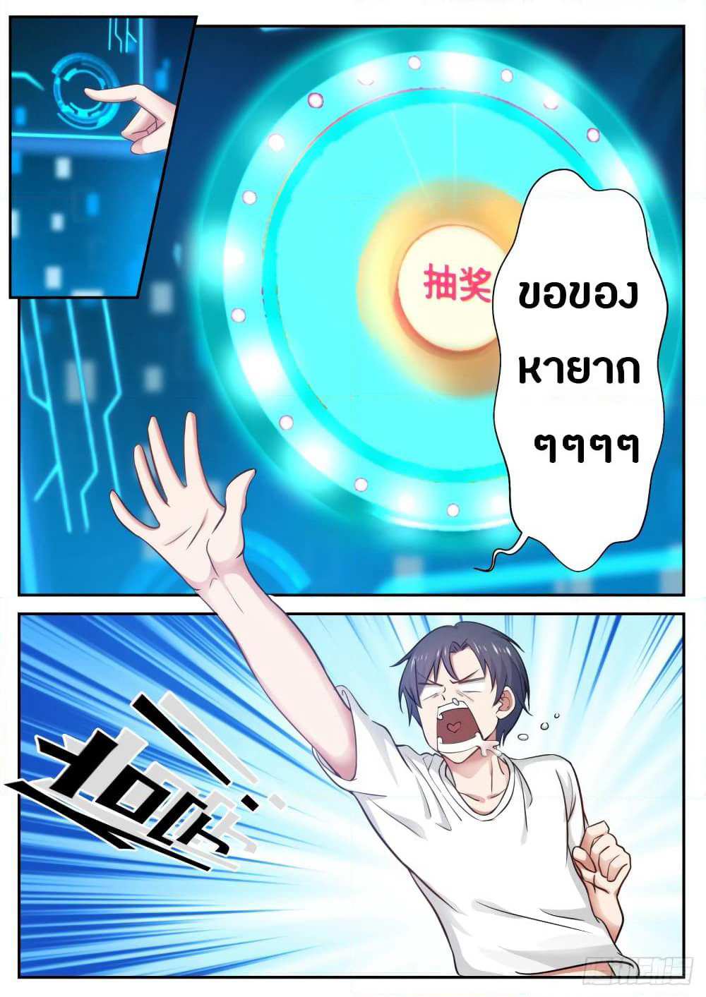 God Student page 11