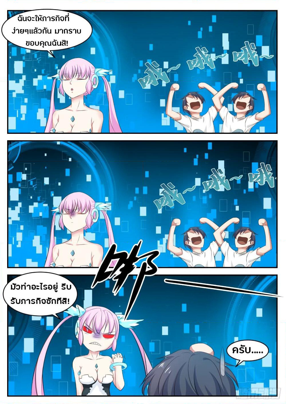 God Student page 13