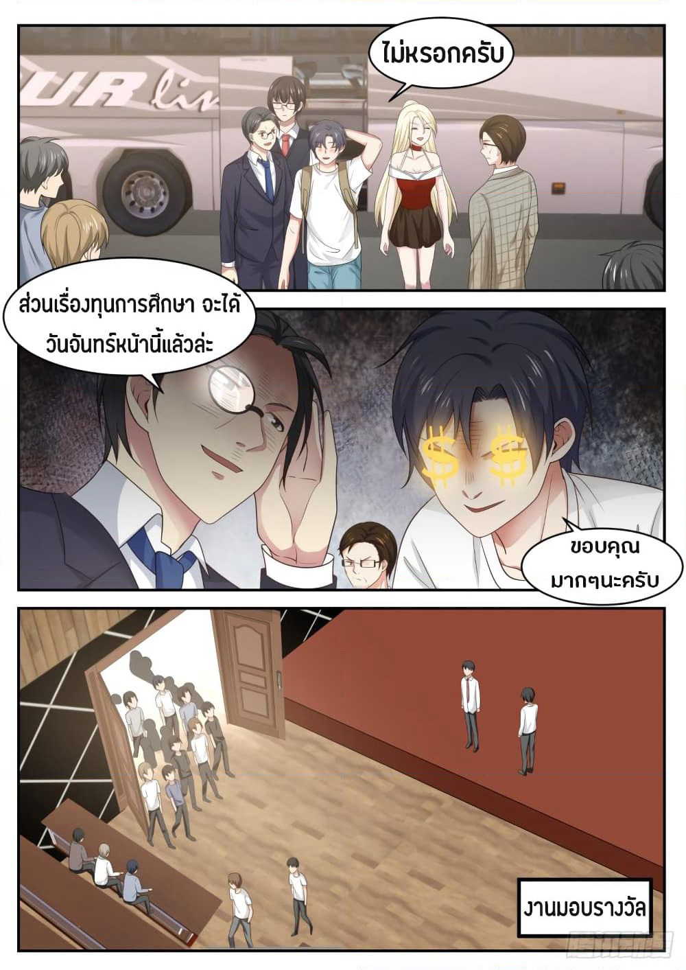 God Student page 4