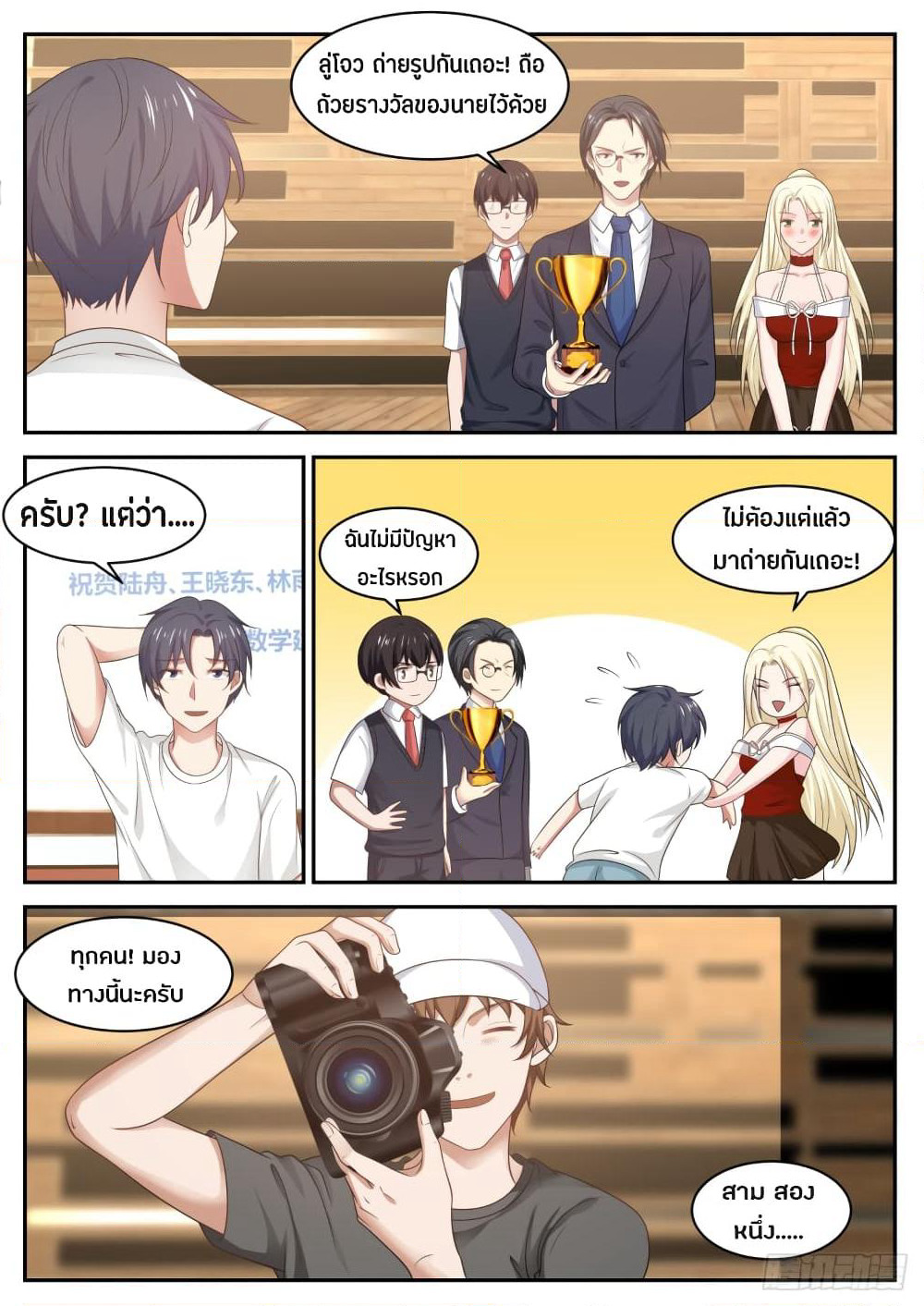 God Student page 7