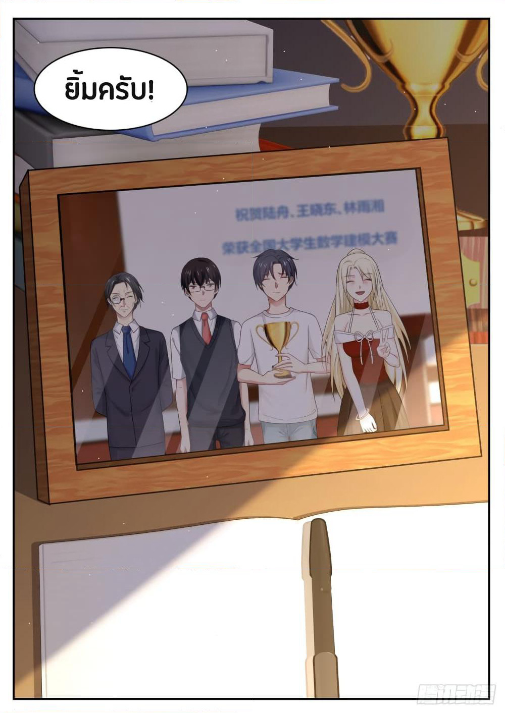 God Student page 8
