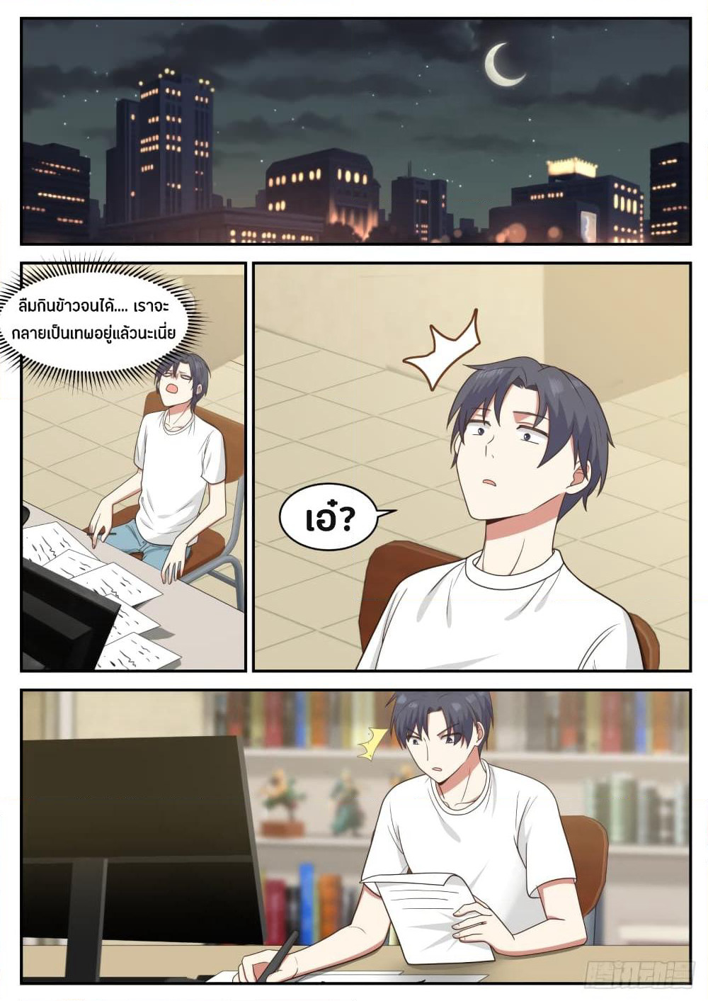 God Student page 10