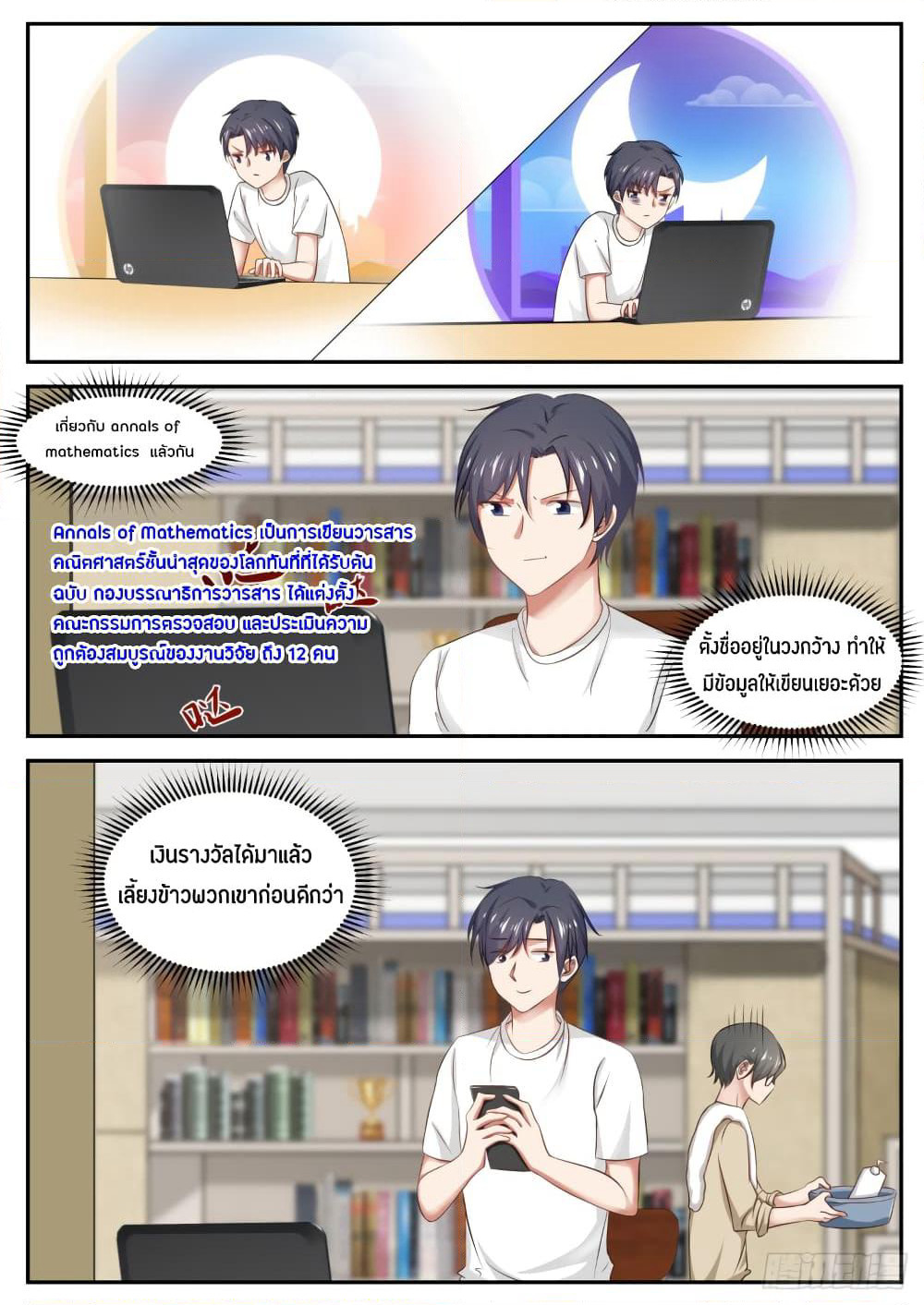 God Student page 13