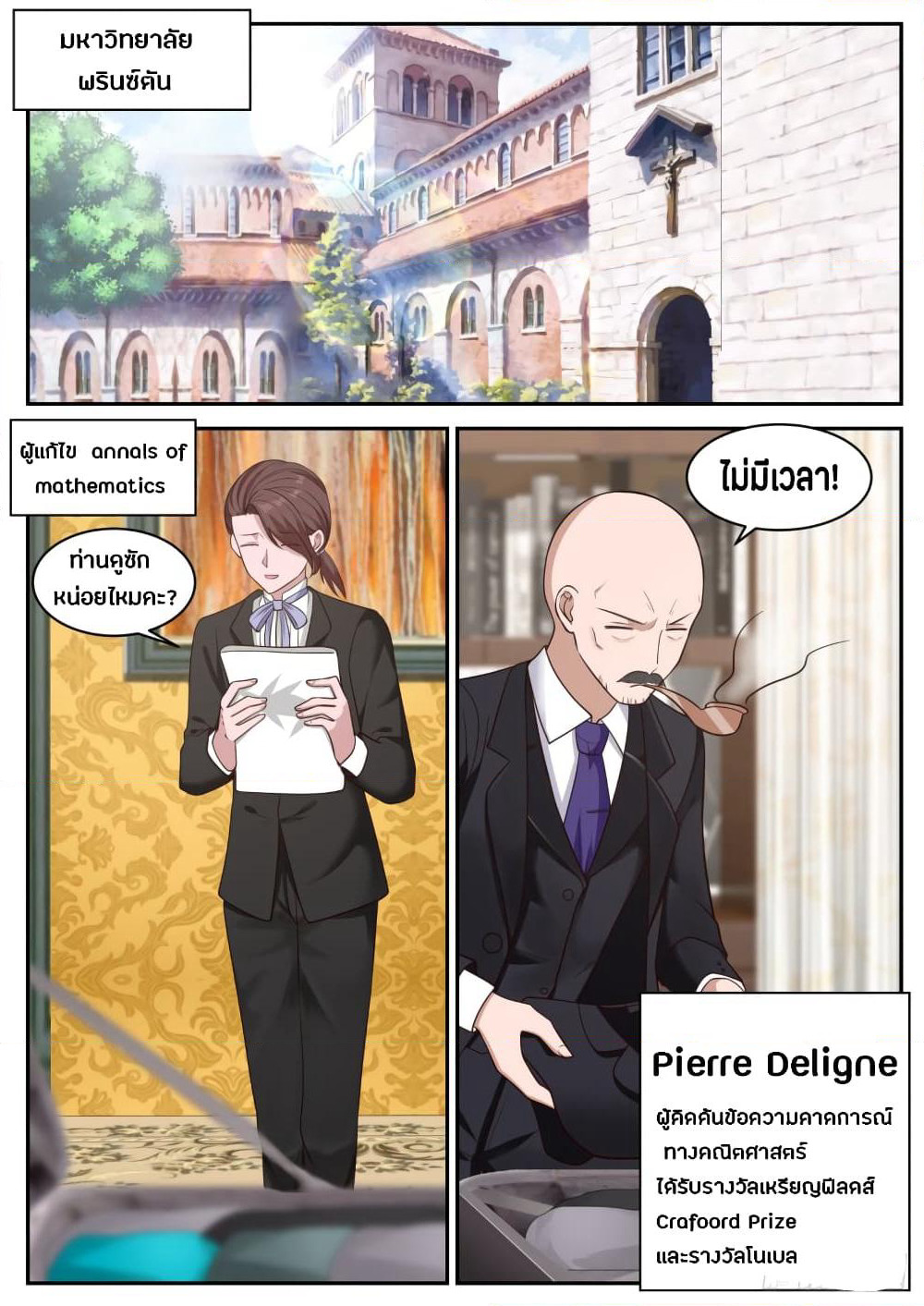 God Student page 8