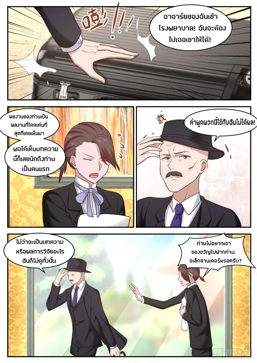 God Student page 9