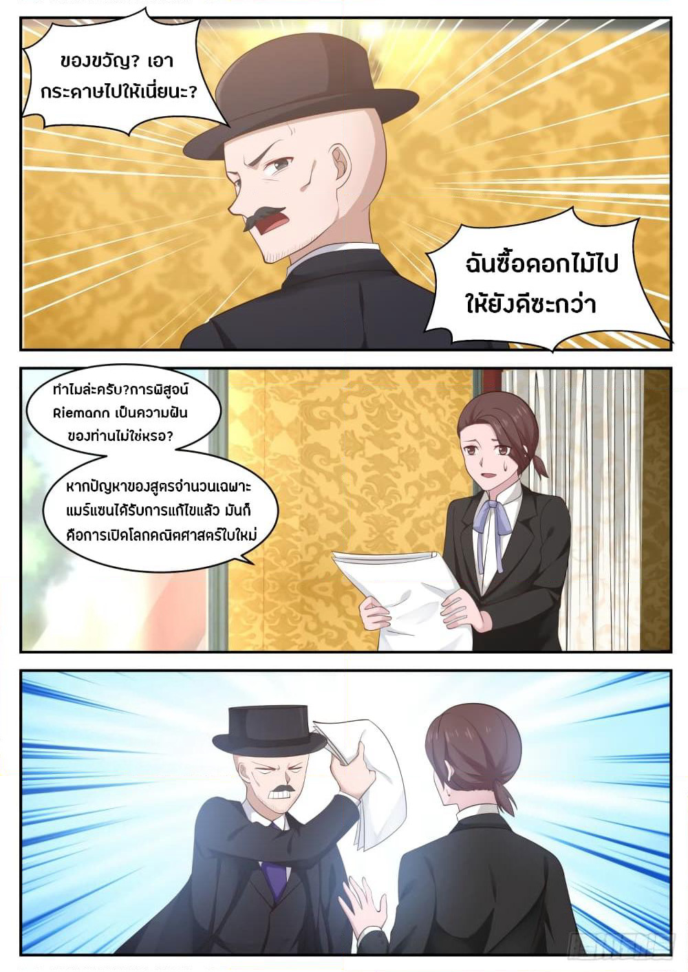 God Student page 10