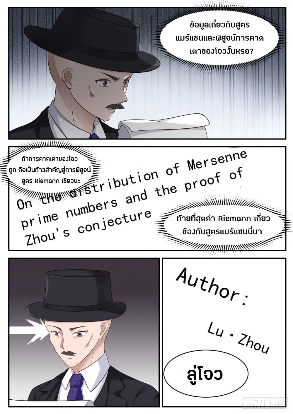 God Student page 11