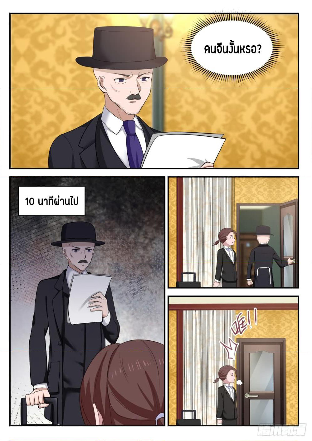 God Student page 3