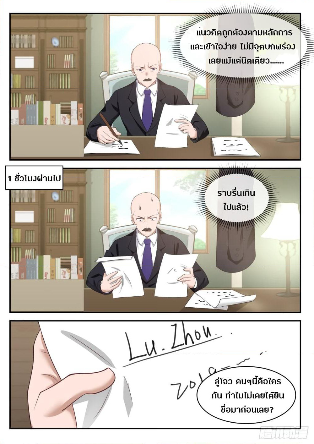 God Student page 4