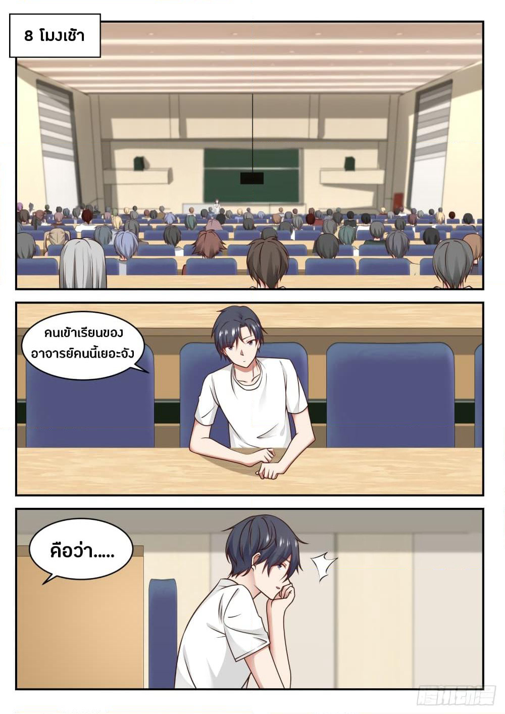 God Student page 6
