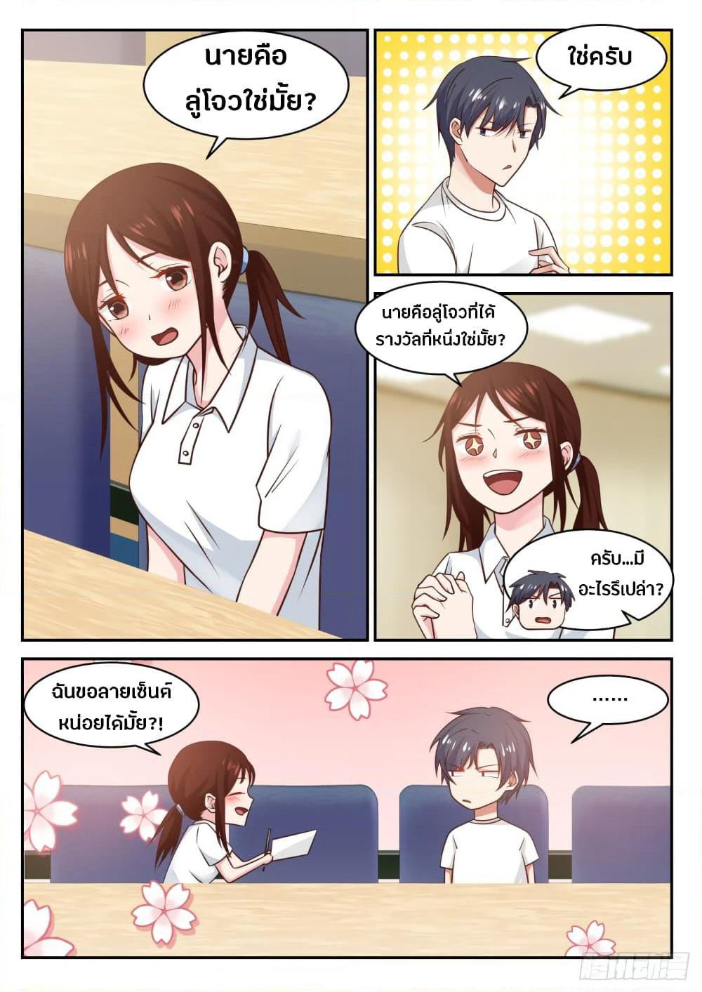 God Student page 7