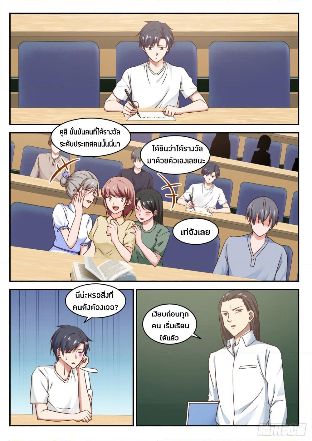 God Student page 8
