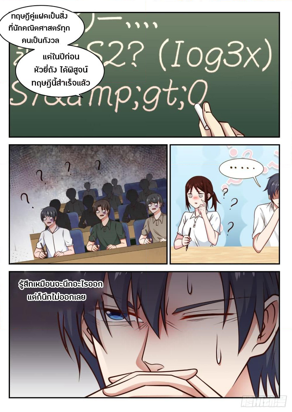 God Student page 10