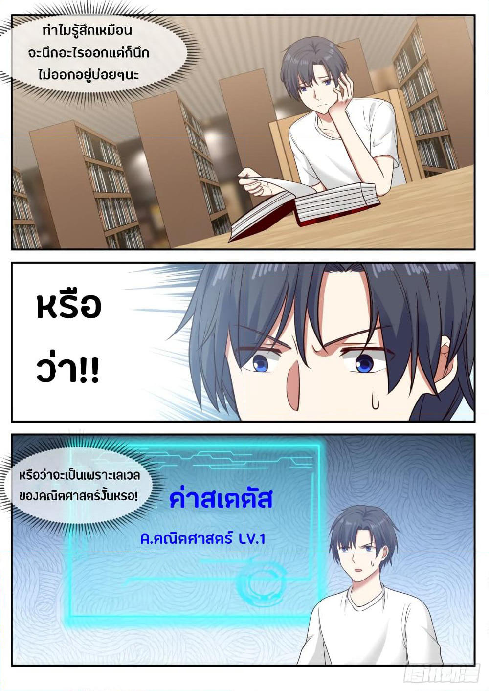 God Student page 2