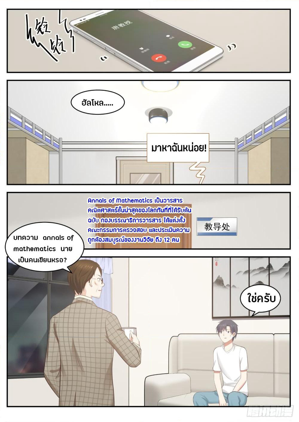 God Student page 8
