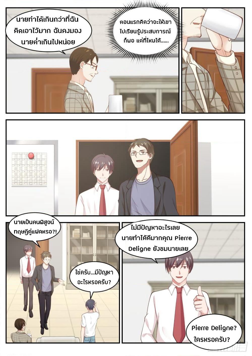 God Student page 9