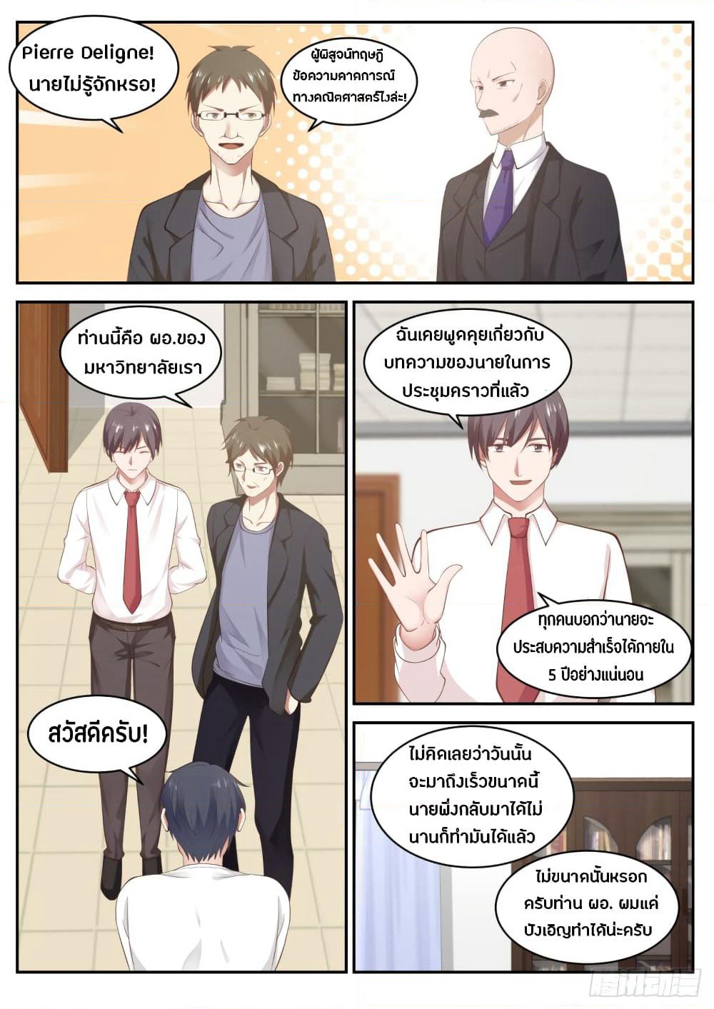 God Student page 10