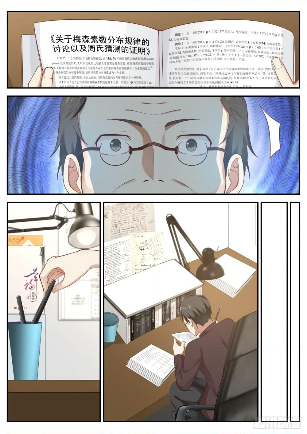 God Student page 4