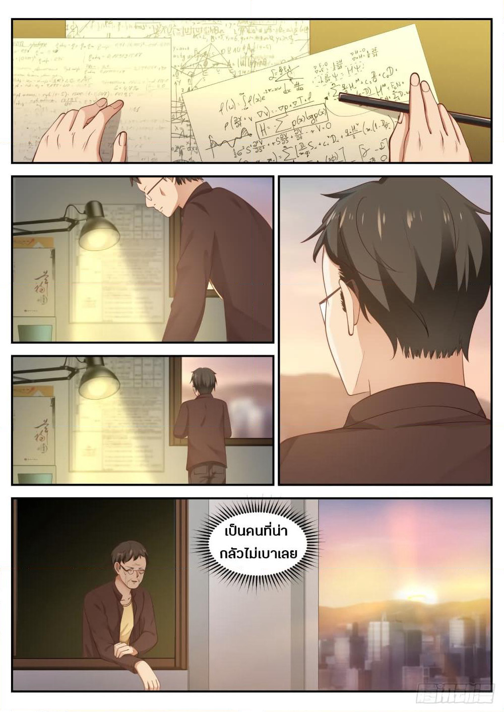 God Student page 5