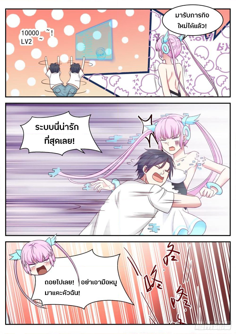 God Student page 7