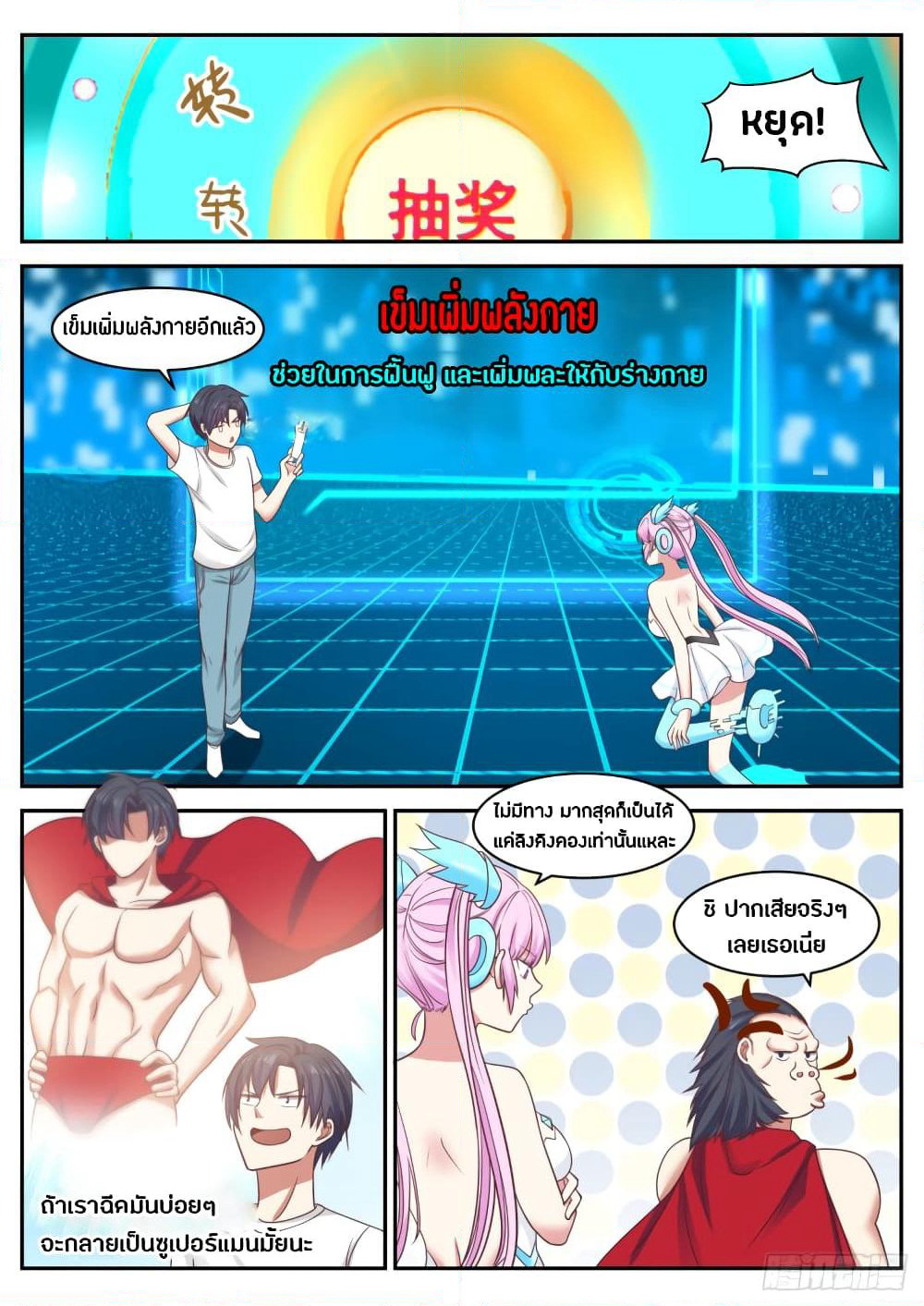 God Student page 9