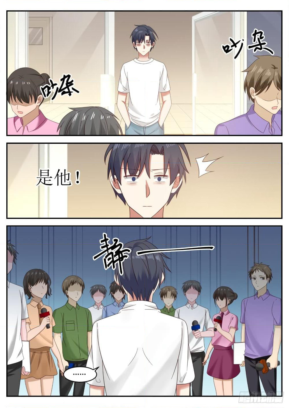 God Student page 4