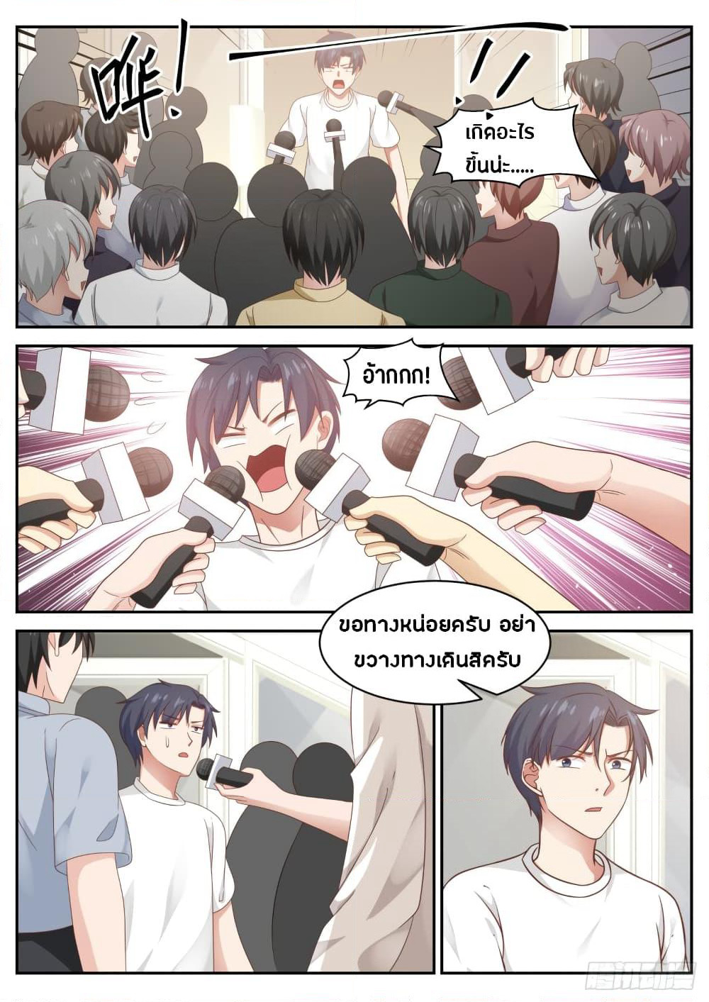 God Student page 5